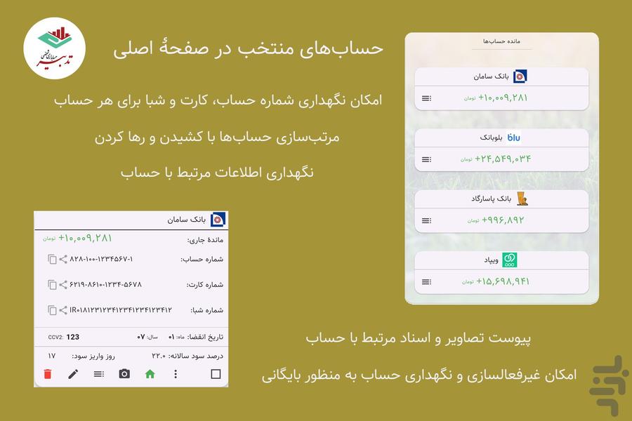 Tadbir Personal Accounting - Image screenshot of android app