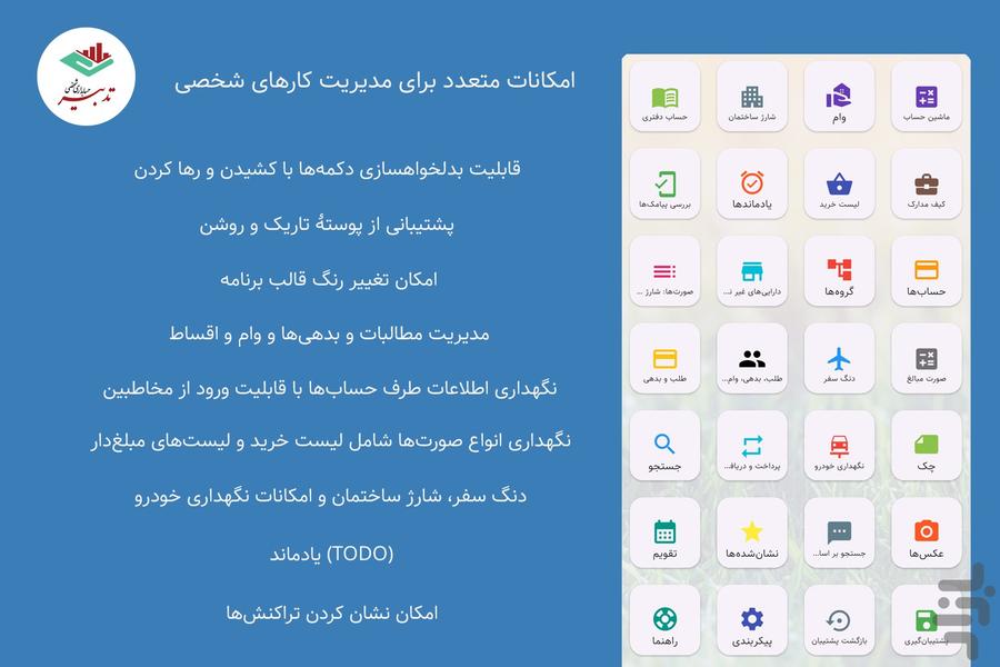 Tadbir Personal Accounting - Image screenshot of android app