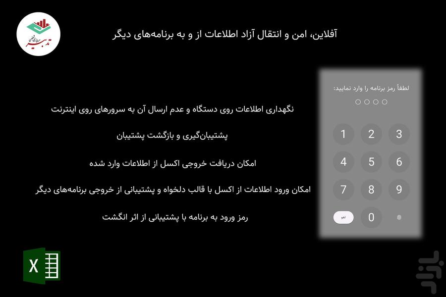Tadbir Personal Accounting - Image screenshot of android app