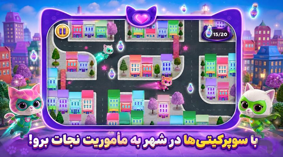 بازی گربههای شگفتانگیز - عکس بازی موبایلی اندروید