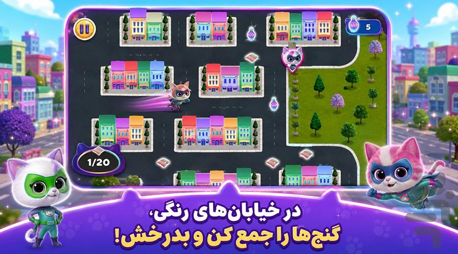 بازی گربههای شگفتانگیز - عکس بازی موبایلی اندروید
