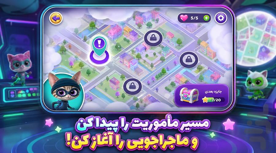 بازی گربههای شگفتانگیز - عکس بازی موبایلی اندروید