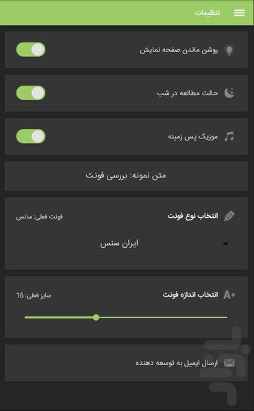 زیستشناسی یازدهم در ۱۳ روز - عکس برنامه موبایلی اندروید