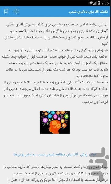 شیمی (دبیرستان) کنکور در ۱۵ روز - عکس برنامه موبایلی اندروید