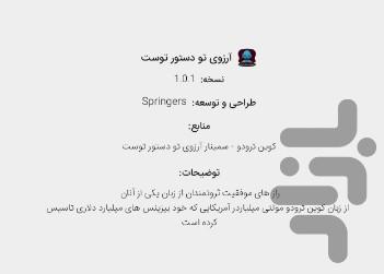 Your wish is your command - Image screenshot of android app
