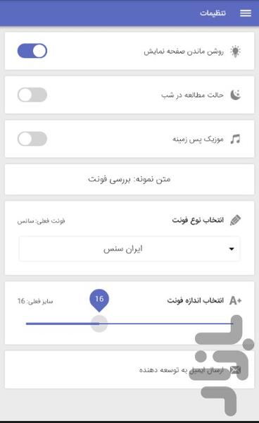 اتیکت (آداب معاشرت) - Image screenshot of android app