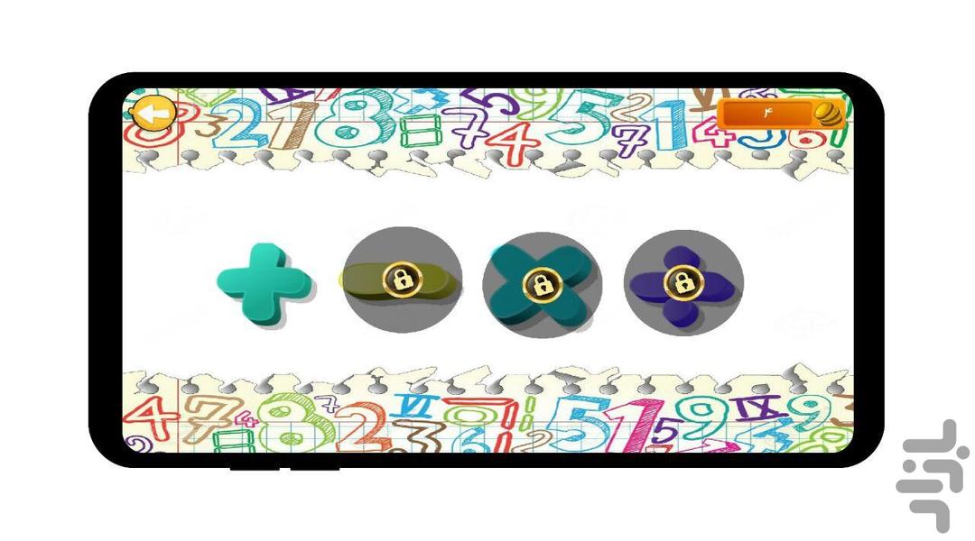 bazi Riyazi - Gameplay image of android game