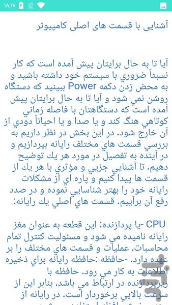 مهارت های هفت گانه ICDL - Image screenshot of android app