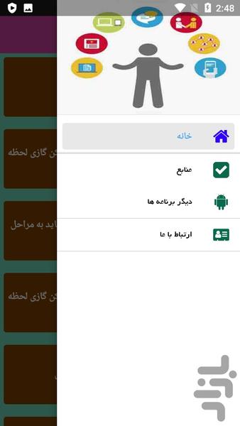 تعمیرات آبگرمکن - Image screenshot of android app