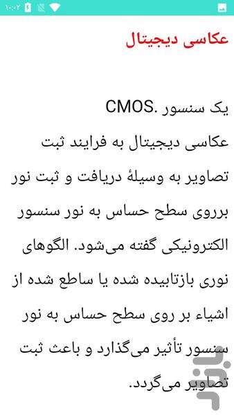 آموزش عکاسی - عکس برنامه موبایلی اندروید