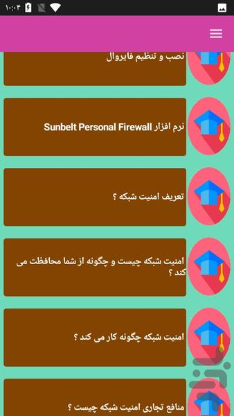 امنیت شبکه های کامپیوتری - عکس برنامه موبایلی اندروید