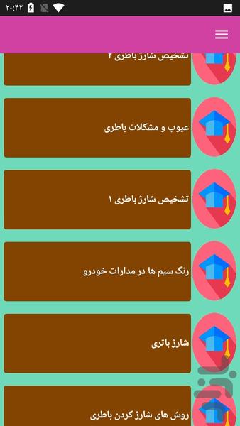 آموزش برق خودرو - عکس برنامه موبایلی اندروید