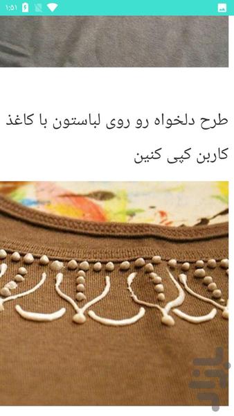 آموزش نقاشی روی پارچه - عکس برنامه موبایلی اندروید