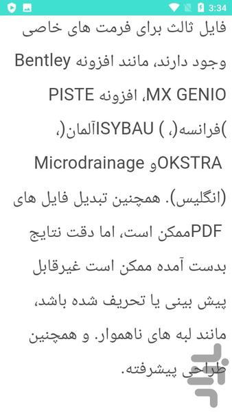 آموزش اتوکد - عکس برنامه موبایلی اندروید