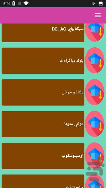 آموزش پایه الکترونیک - عکس برنامه موبایلی اندروید