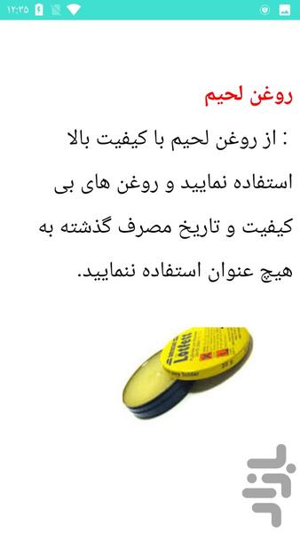 آموزش پایه الکترونیک - عکس برنامه موبایلی اندروید