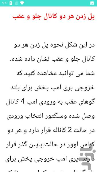 آمپلی فایر - عکس برنامه موبایلی اندروید