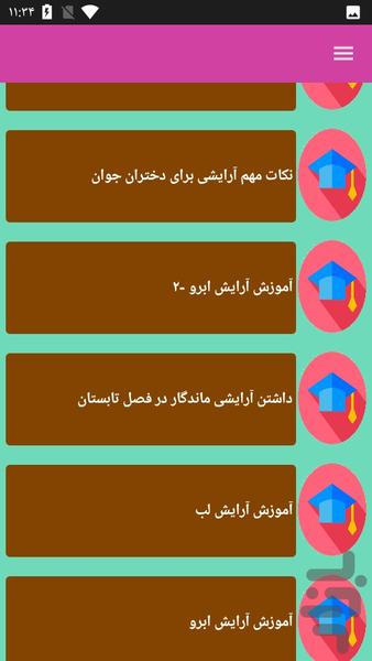 آموزش آرایش مجلسی - عکس برنامه موبایلی اندروید
