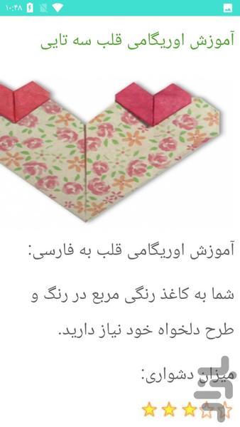 اسباب بازی فکری بساز - عکس برنامه موبایلی اندروید