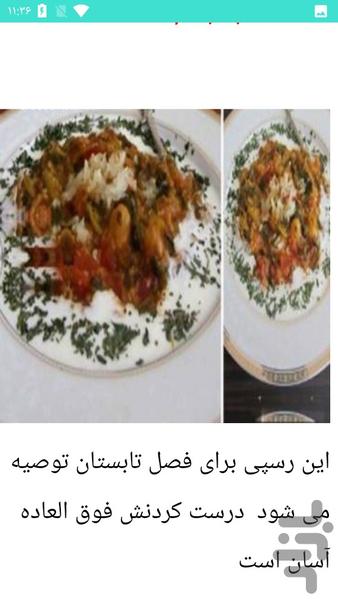 آشپزی بدون گوشت مرغ - عکس برنامه موبایلی اندروید