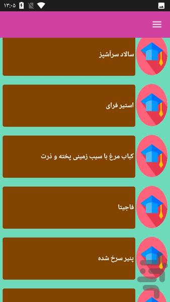 آشپزی در سه سوت - عکس برنامه موبایلی اندروید