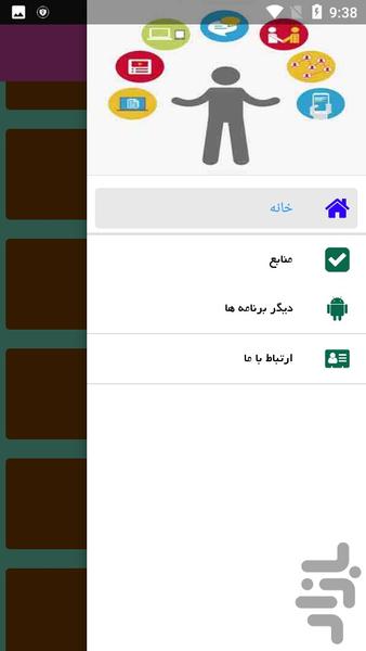 درمان آسم - Image screenshot of android app