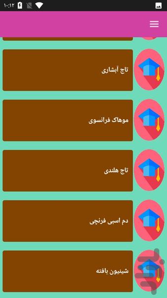 آموزش بافت مو - عکس برنامه موبایلی اندروید