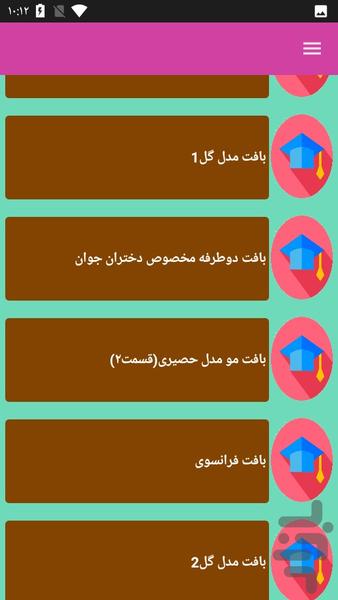 آموزش بافت مو - عکس برنامه موبایلی اندروید