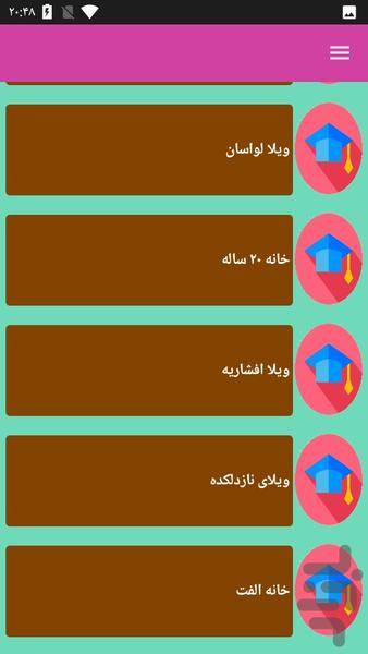 ساخت و اجرای حیاط و باغچه - عکس برنامه موبایلی اندروید