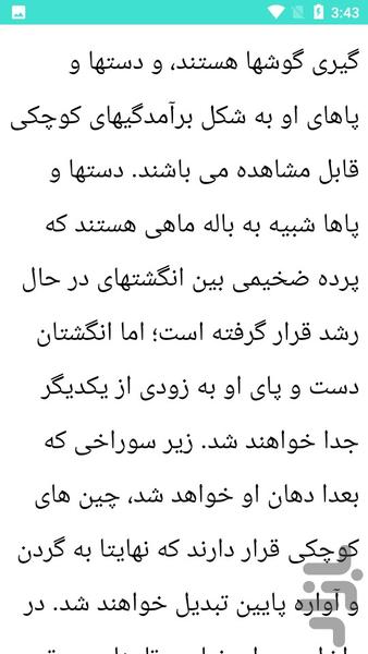 بارداری هفته به هفته - عکس برنامه موبایلی اندروید