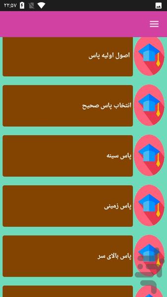 آموزش ورزش بسکتبال - عکس برنامه موبایلی اندروید