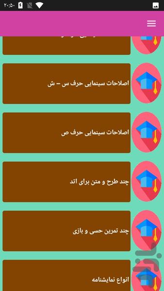 آسان بازیگری یادبگیر - عکس برنامه موبایلی اندروید