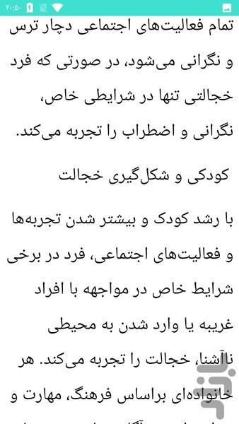 آسان بازیگری یادبگیر - عکس برنامه موبایلی اندروید