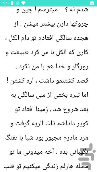 آسان بازیگری یادبگیر - عکس برنامه موبایلی اندروید