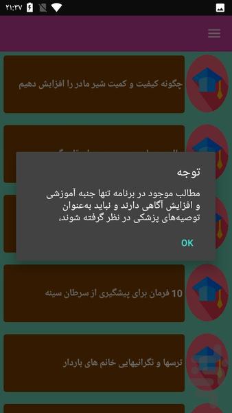 بهداشت مادر - Image screenshot of android app