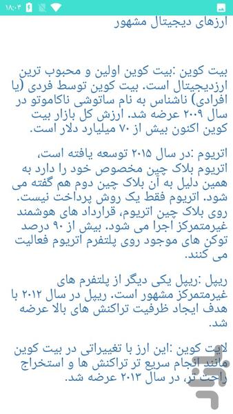 کسب درامد با بیتکوین - عکس برنامه موبایلی اندروید