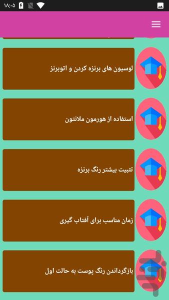 برنزه شو - عکس برنامه موبایلی اندروید