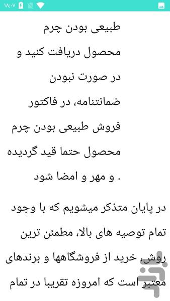 چرم دوزی - عکس برنامه موبایلی اندروید
