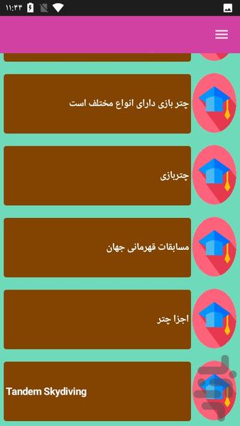 چتر بازی - عکس برنامه موبایلی اندروید