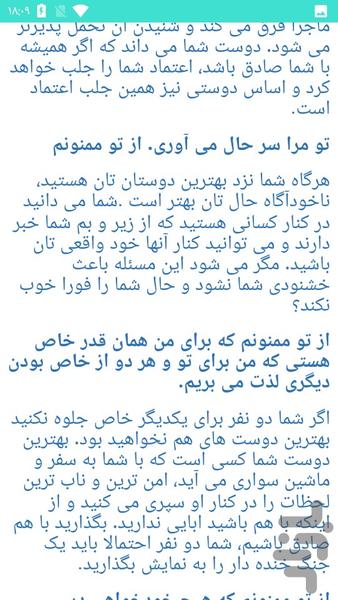 دانستنیهای شگفت انگیز - عکس برنامه موبایلی اندروید