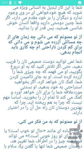 دانستنیهای شگفت انگیز - عکس برنامه موبایلی اندروید