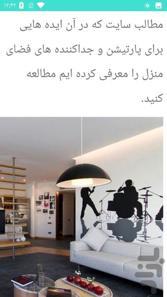 طراحی دکور پشت تلویزیون - عکس برنامه موبایلی اندروید