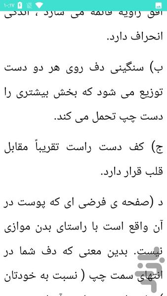 دف نوازی - Image screenshot of android app