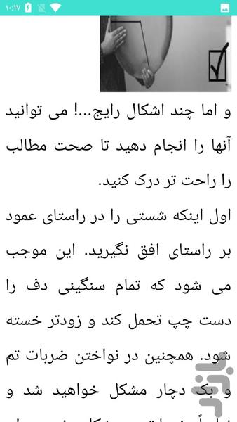دف نوازی - عکس برنامه موبایلی اندروید