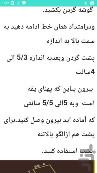 دوخت انواع یقه لباس - Image screenshot of android app
