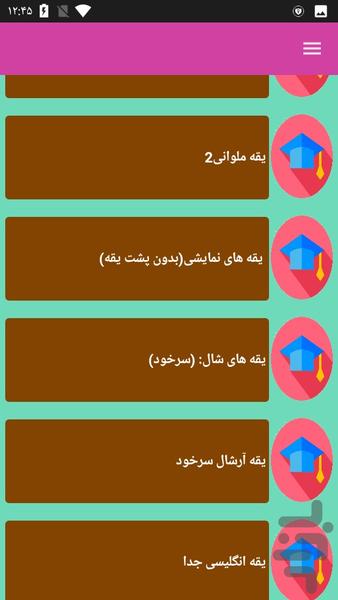 دوخت انواع یقه لباس - عکس برنامه موبایلی اندروید