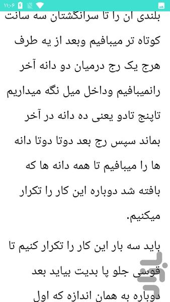 دوخت لباس گرم زمستان خانم ها - عکس برنامه موبایلی اندروید
