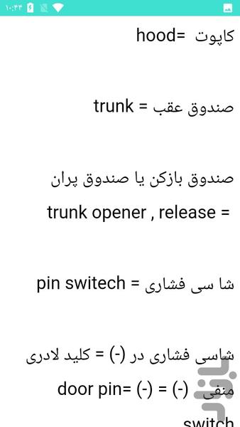 آموزش نصب و تعمیر دزدگیر خودرو - عکس برنامه موبایلی اندروید