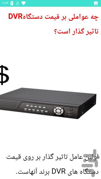 تعمیرات دی وی دی رایتر - Image screenshot of android app