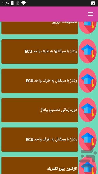 الکتریک خودرو - عکس برنامه موبایلی اندروید